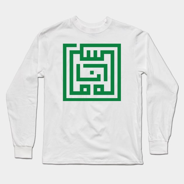 Ana Muslim - I am a Muslim Long Sleeve T-Shirt by mf4d